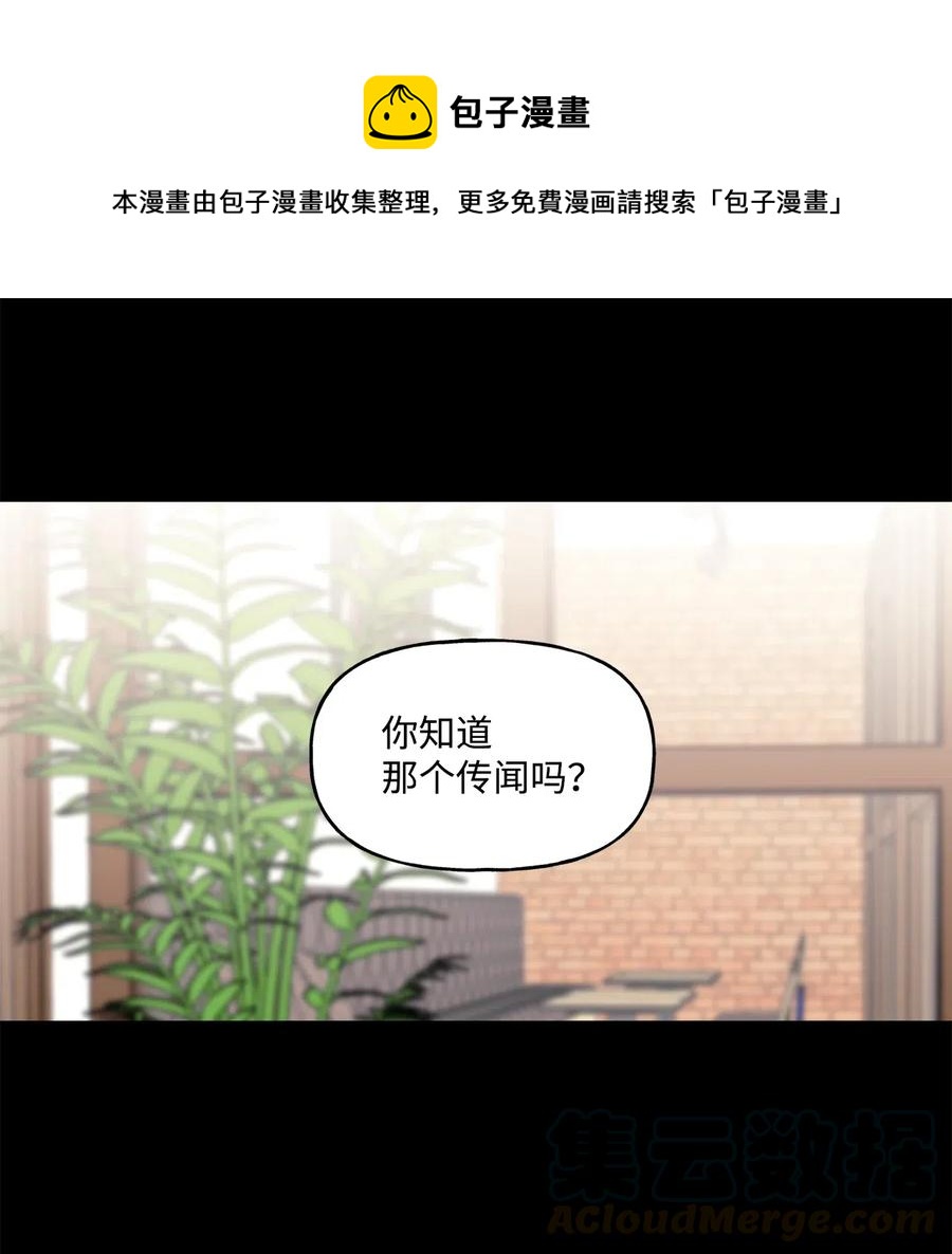 🍔恋爱1_4 10 相互试探 第1页