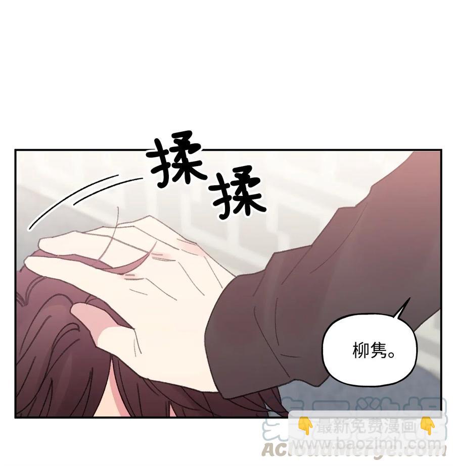 🍔恋爱1_4 10 相互试探 第13页
