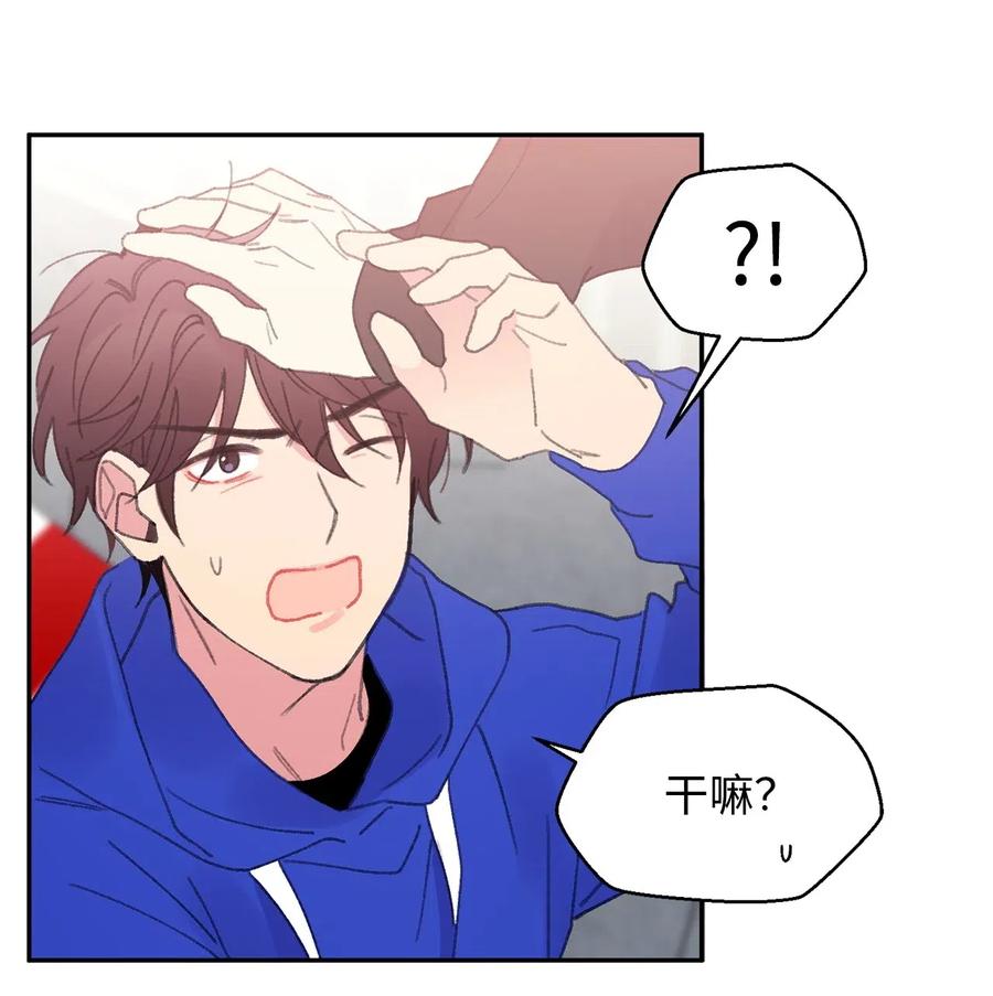 🍔恋爱1_4 10 相互试探 第14页