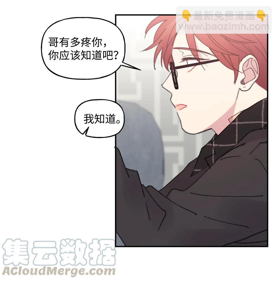 🍔恋爱1_4 10 相互试探 第17页