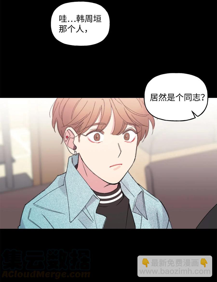 🍔恋爱1_4 10 相互试探 第3页