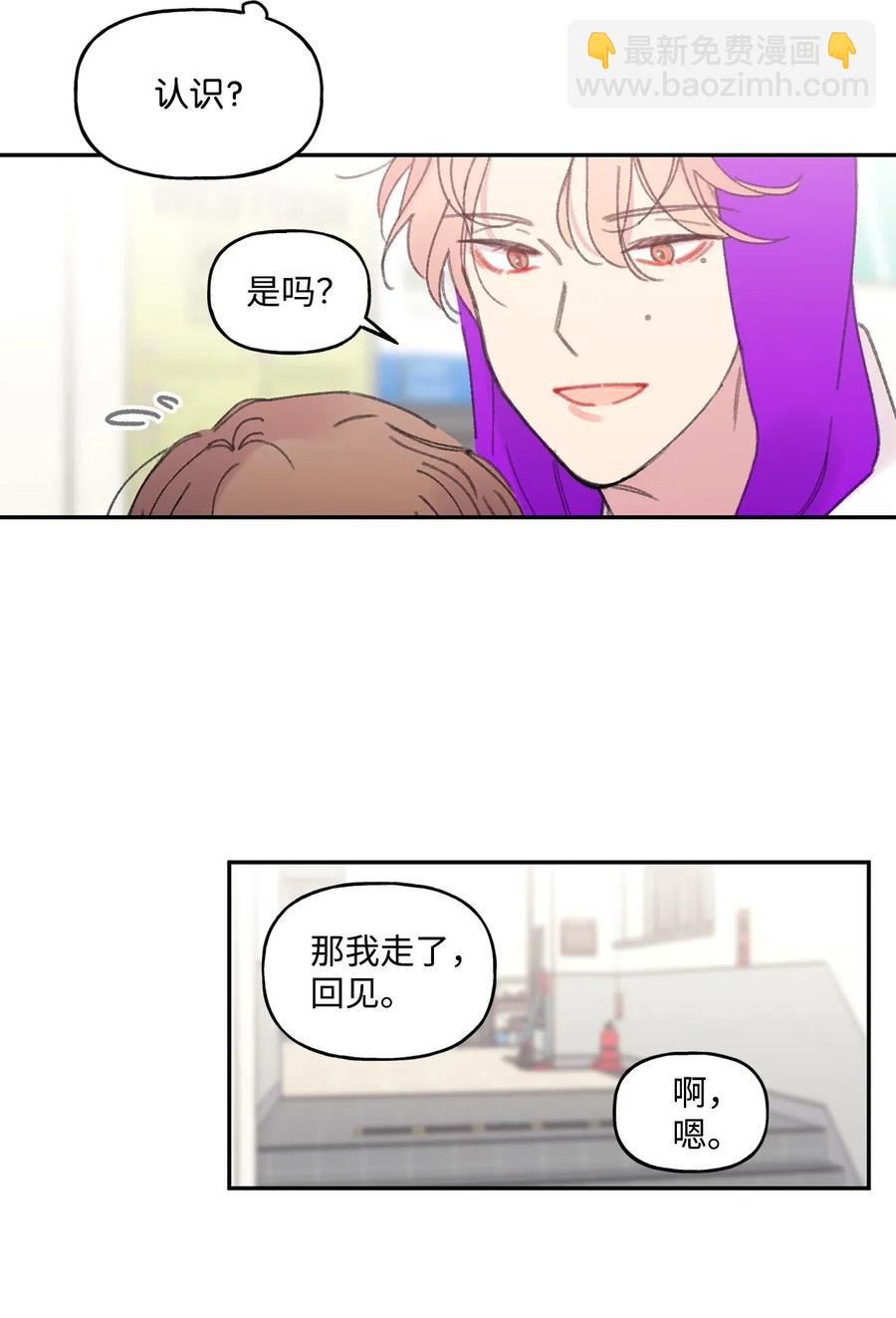🍔恋爱1_4 10 相互试探 第30页