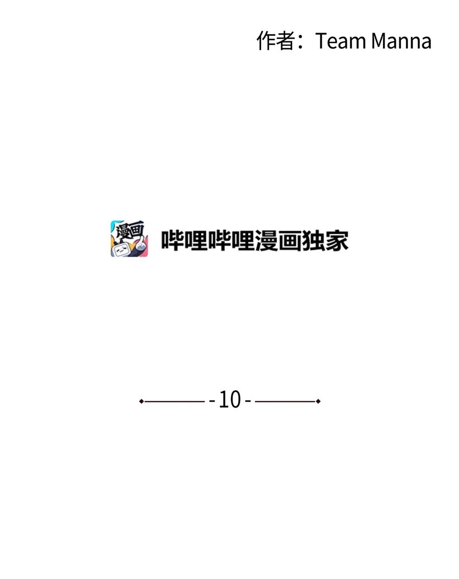 🍔恋爱1_4 10 相互试探 第8页