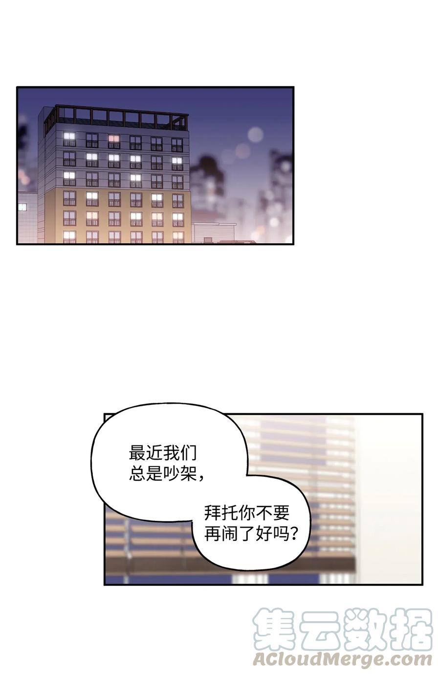 🍔恋爱1_4 10 相互试探 第9页