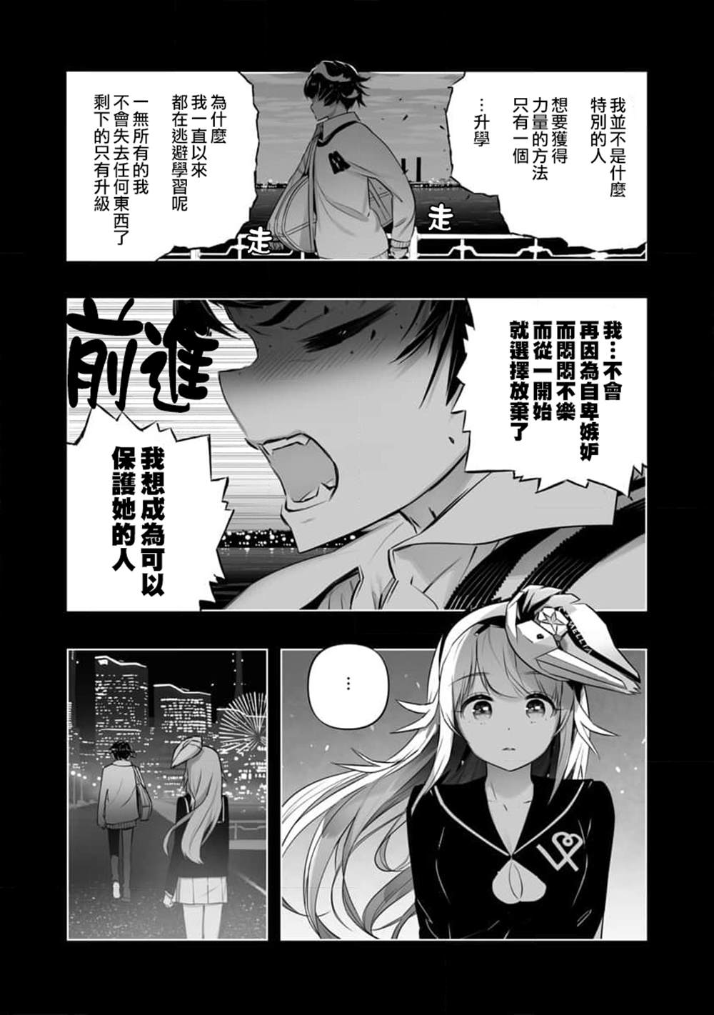 🍔恋爱AI 第16话 第12页