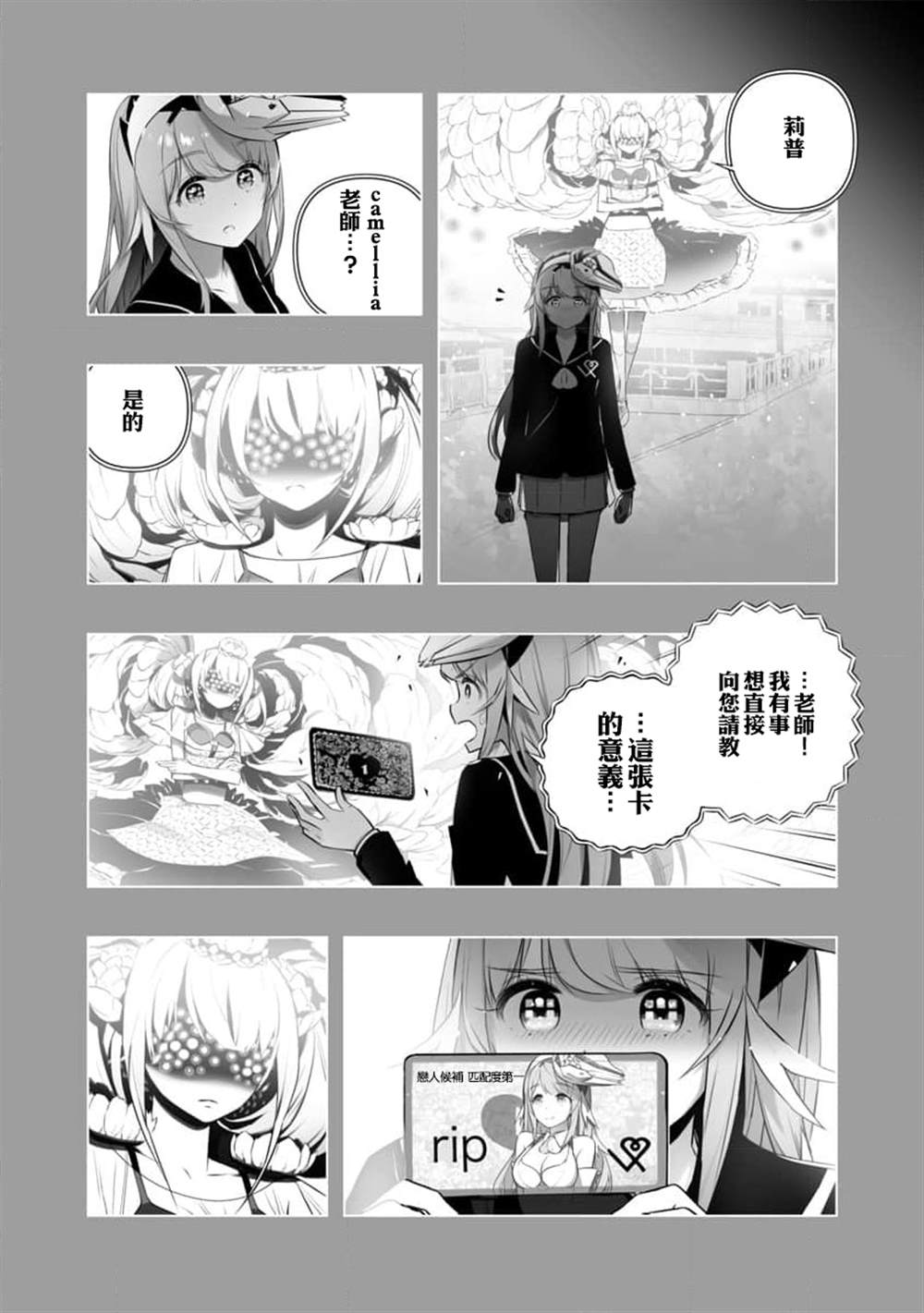 🍔恋爱AI 第16话 第13页