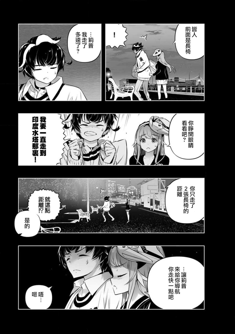 🍔恋爱AI 第16话 第5页