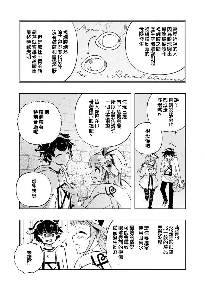 🍔恋爱AI 第4话 第16页