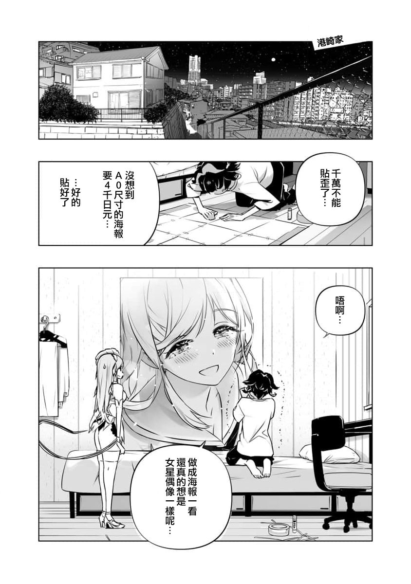 🍔恋爱AI 第4话 第18页