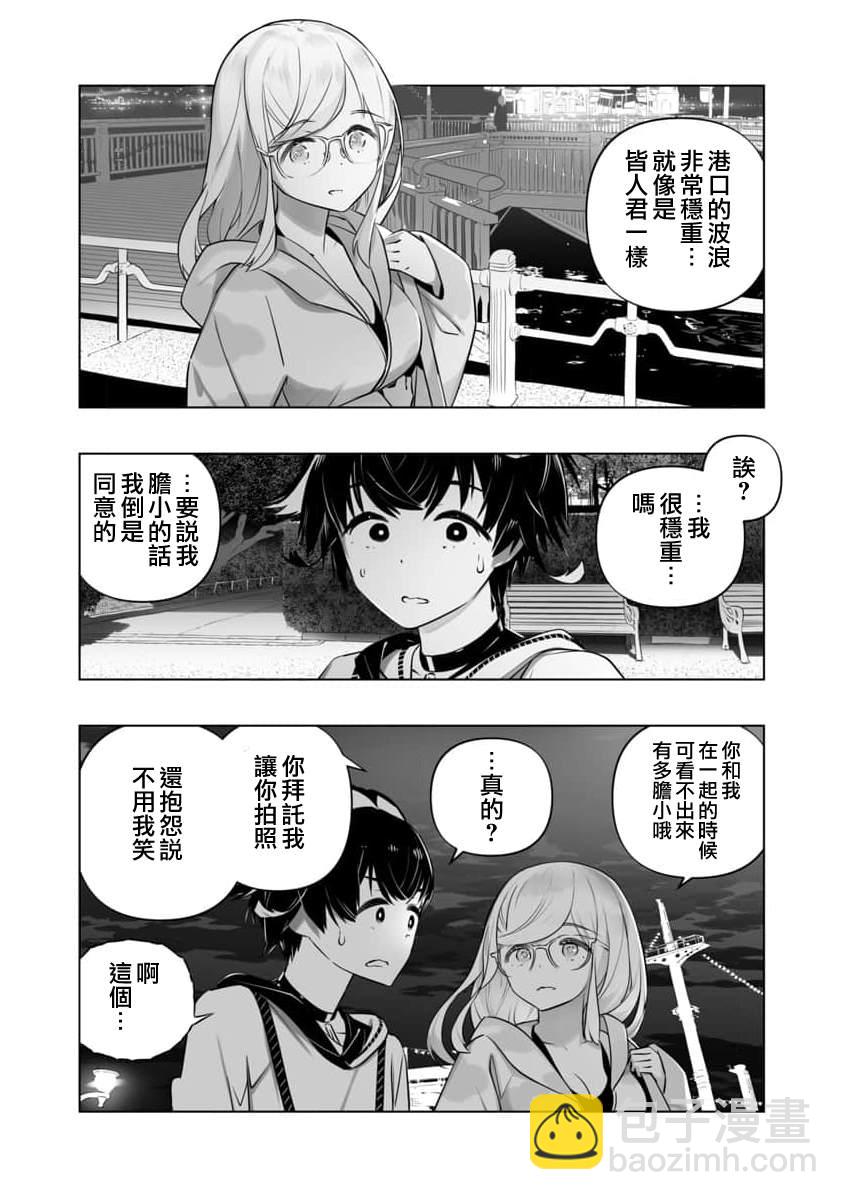 🍔恋爱AI 第12话 第4页