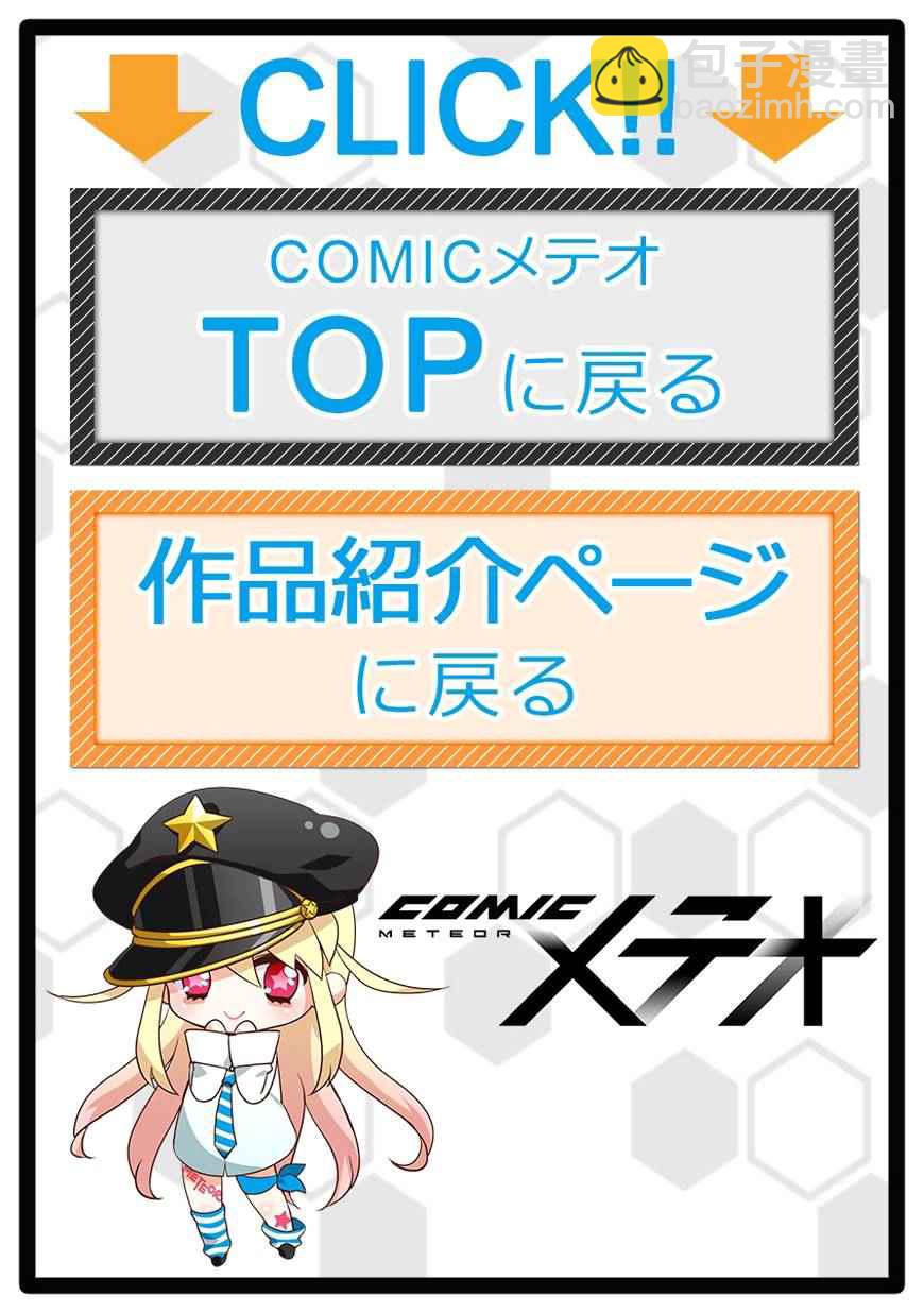 🍔恋爱暴君 第31话 第41页