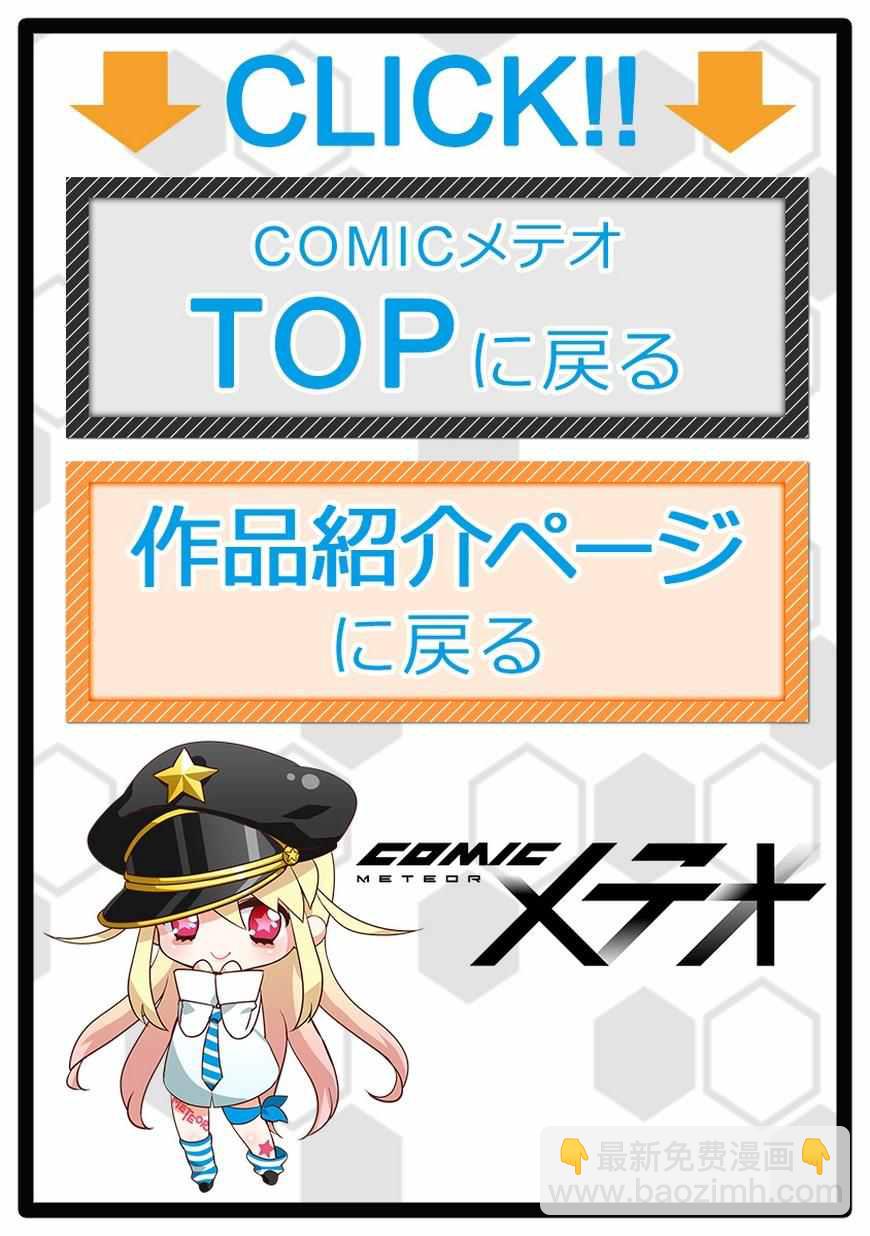 🍔恋爱暴君 第37话 第44页