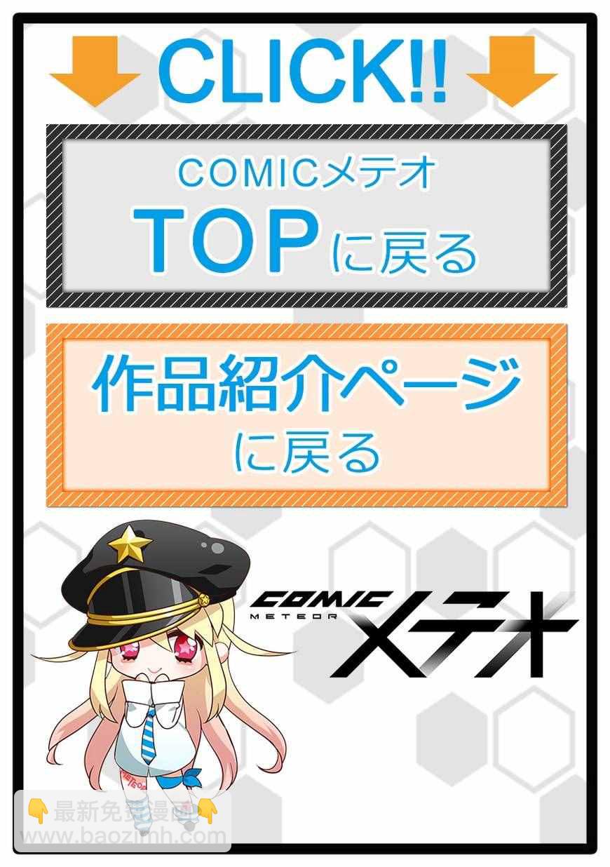 🍔恋爱暴君 第39话 第46页
