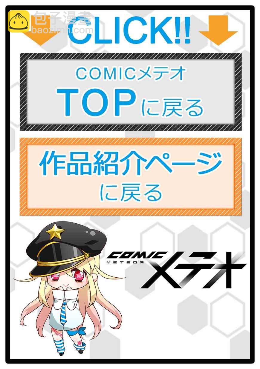 🍔恋爱暴君 第49话 第46页
