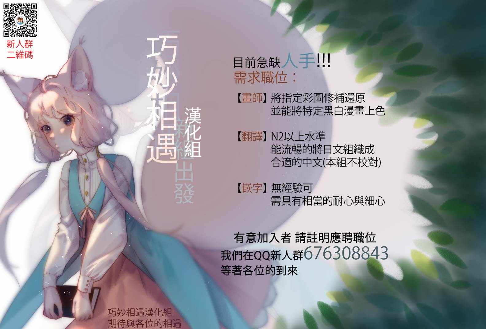 🍔恋爱暴君 第53话 第31页