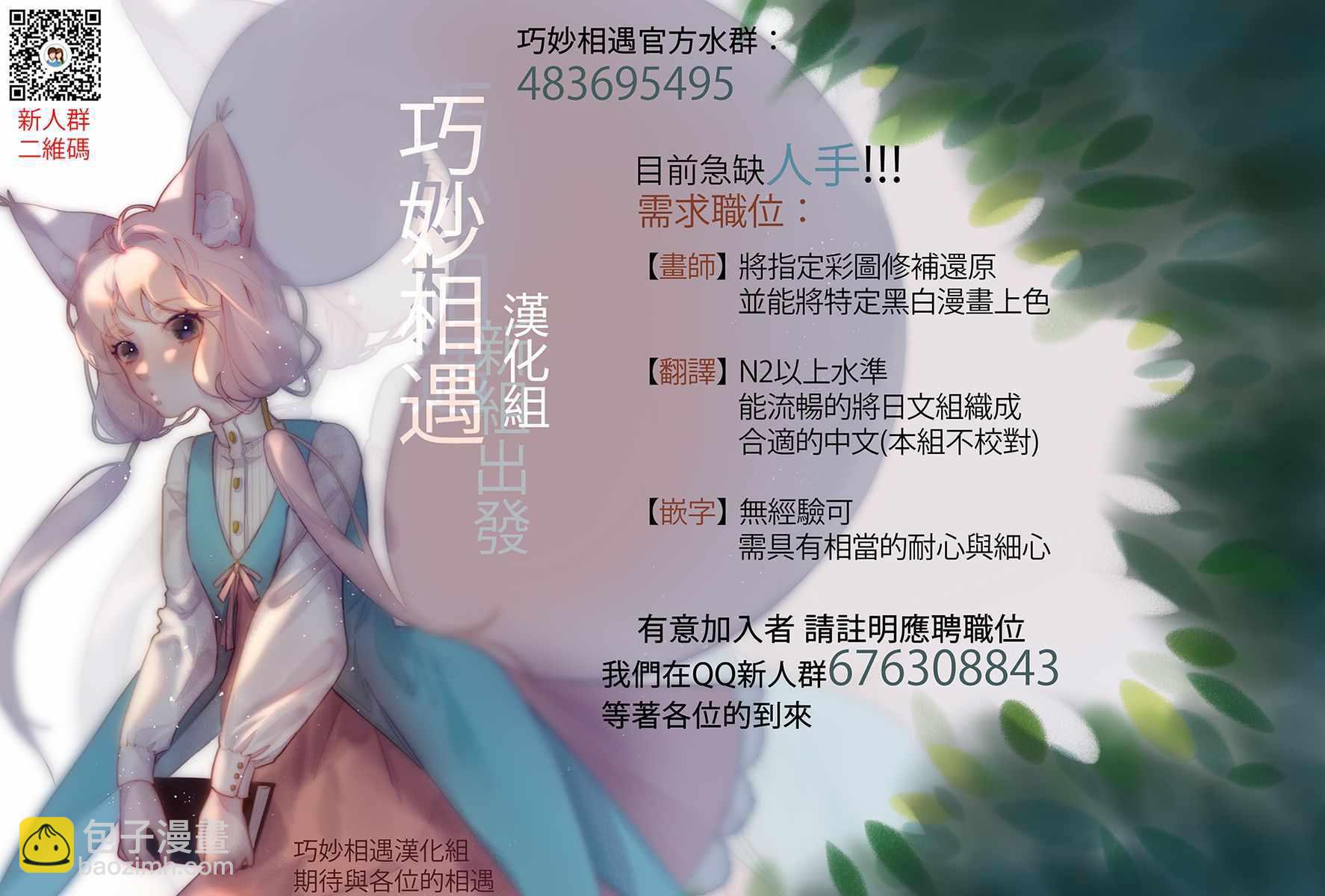 🍔恋爱暴君 第55话 第28页