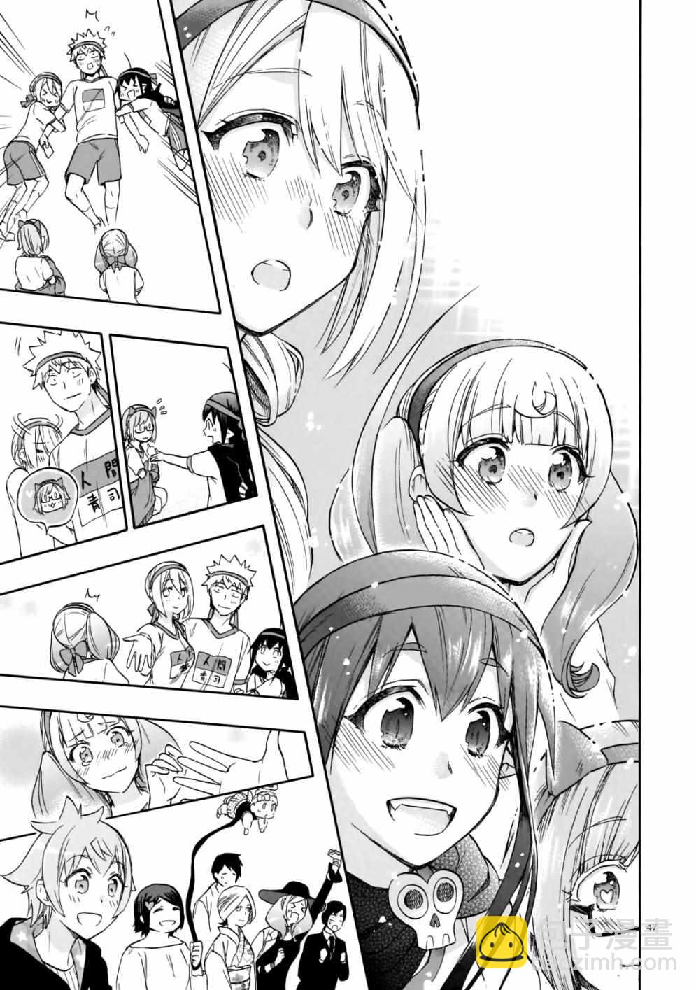 🍔恋爱暴君 第57话 第47页