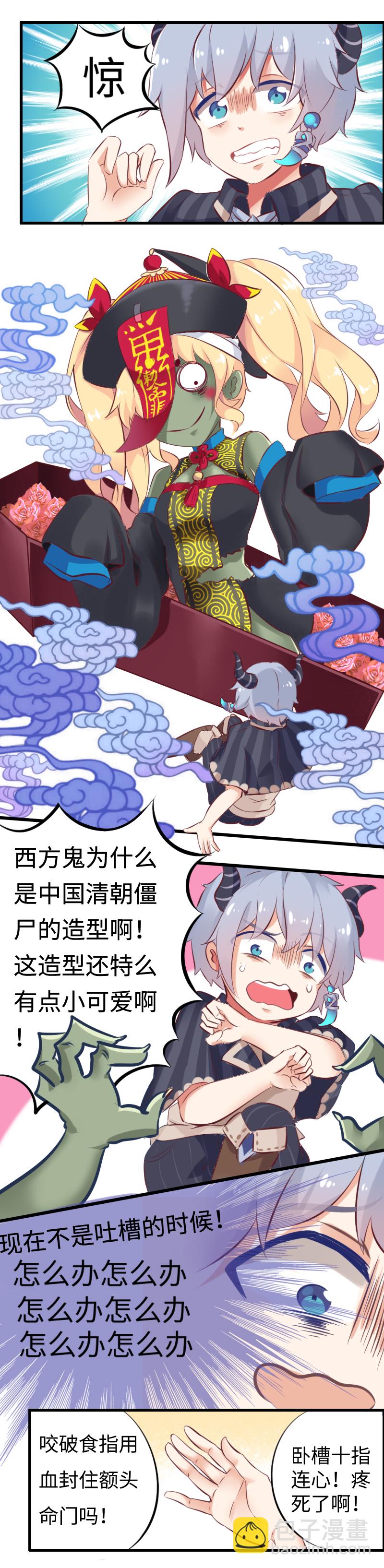 2.游戏女主出场？-第2话