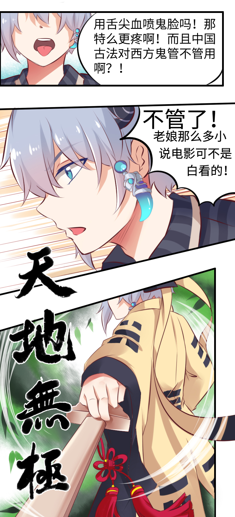 2.游戏女主出场？-第2话