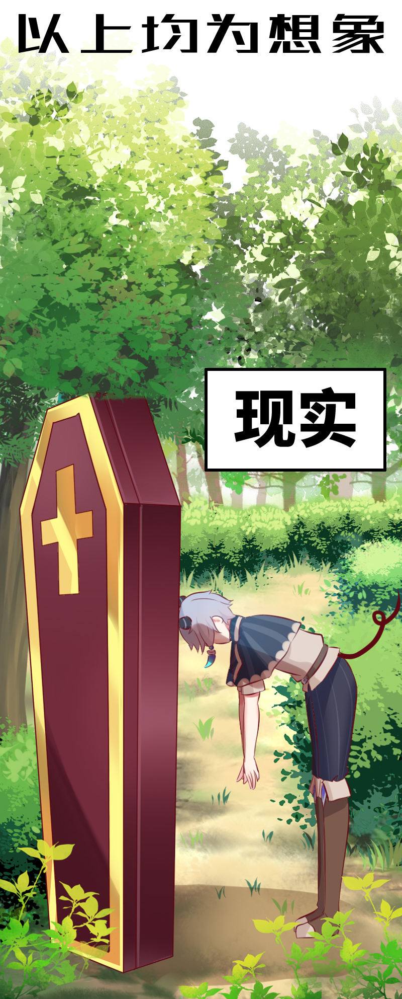 2.游戏女主出场？-第2话