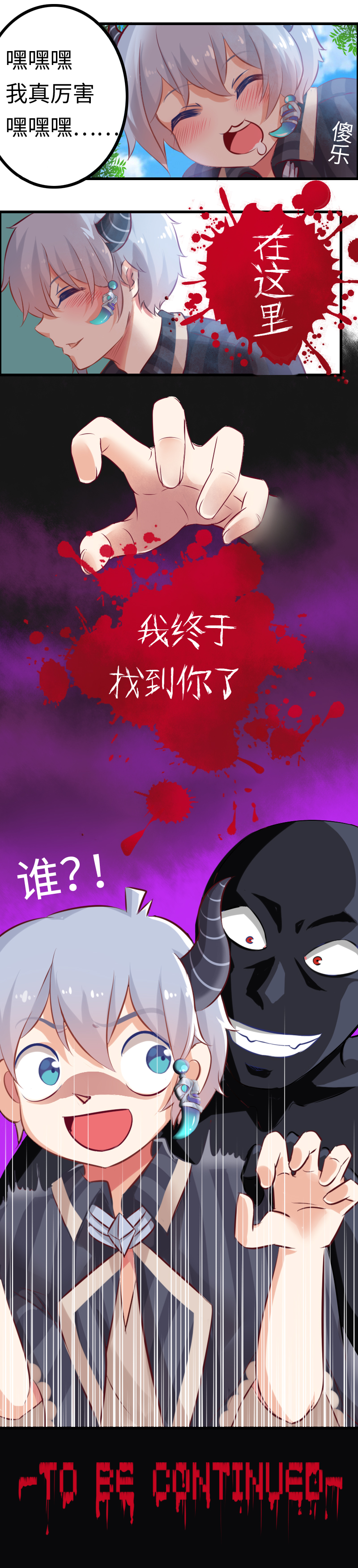 2.游戏女主出场？-第2话