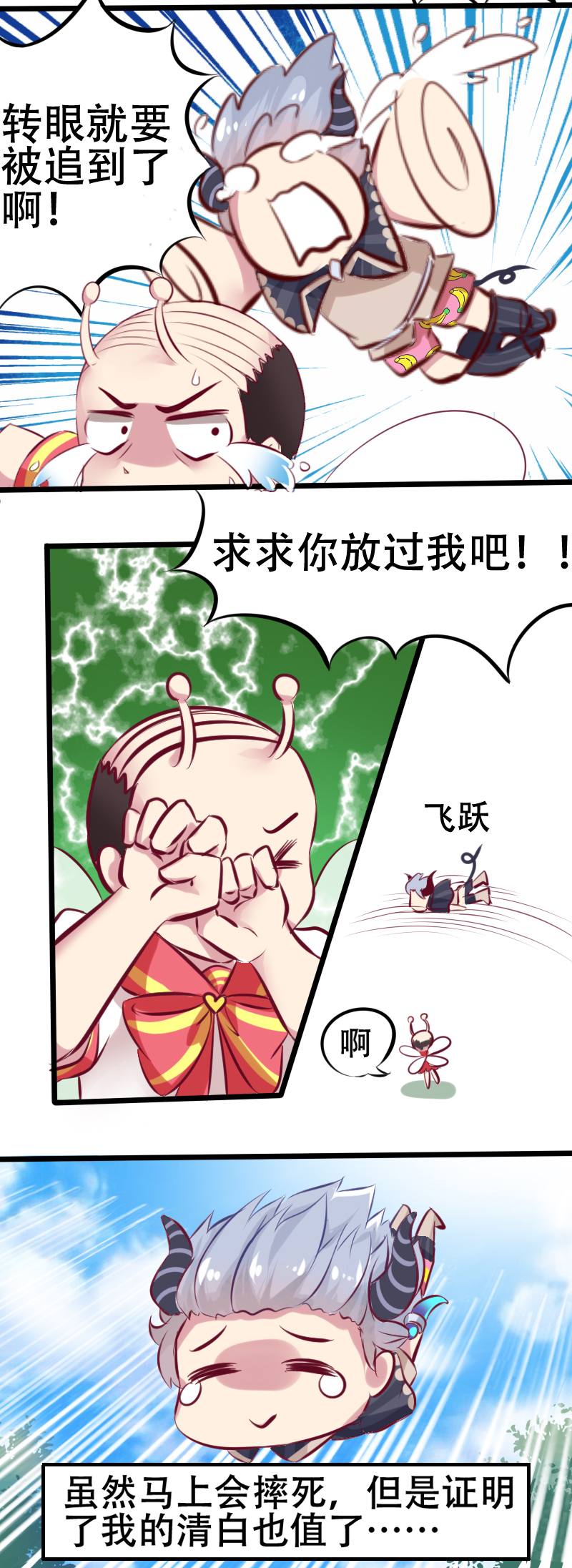 2.游戏女主出场？-第2话