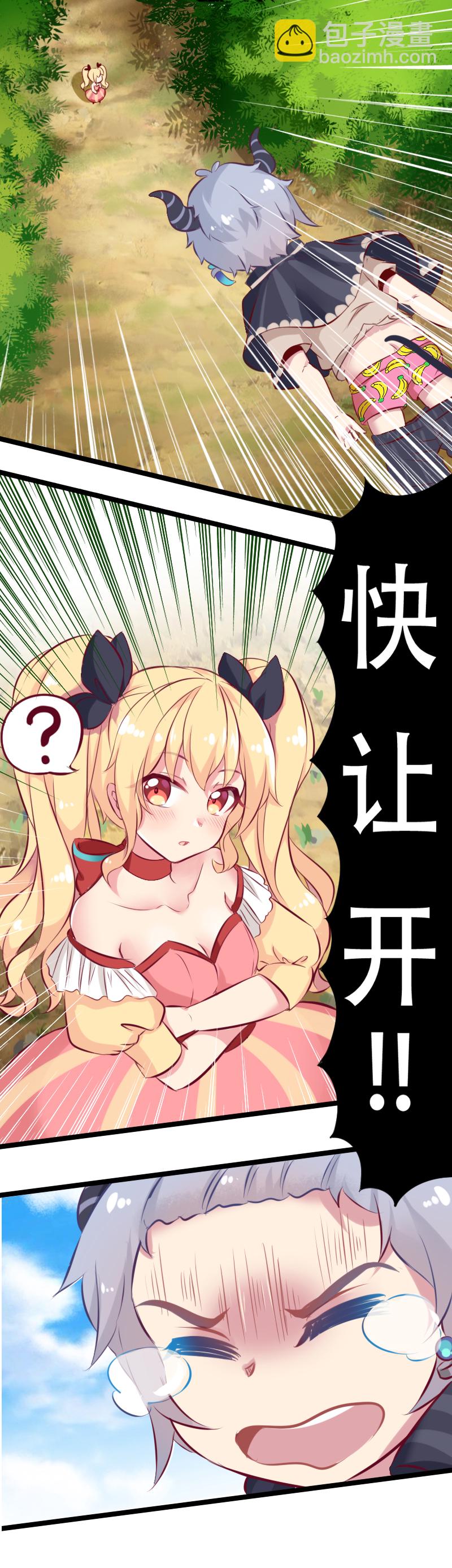 2.游戏女主出场？-第2话