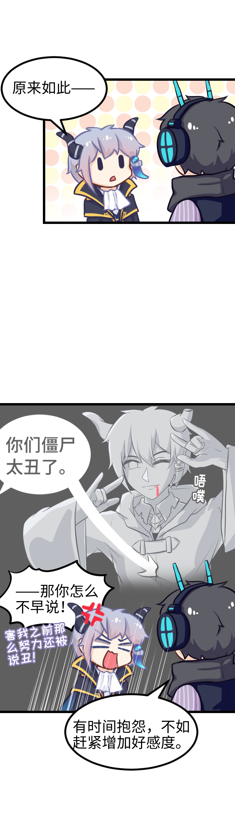 97.再起攻势-第102话