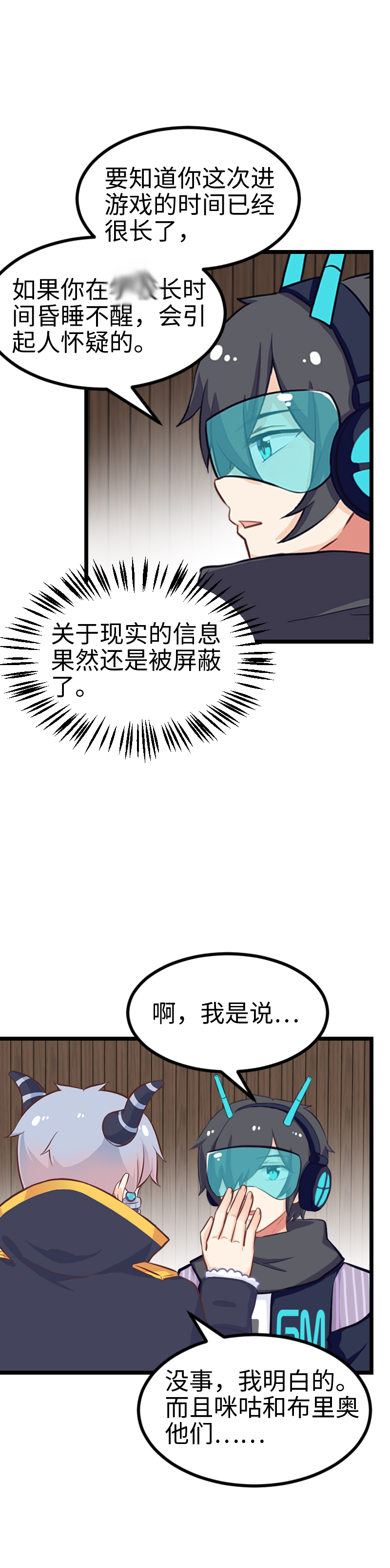 97.再起攻势-第102话