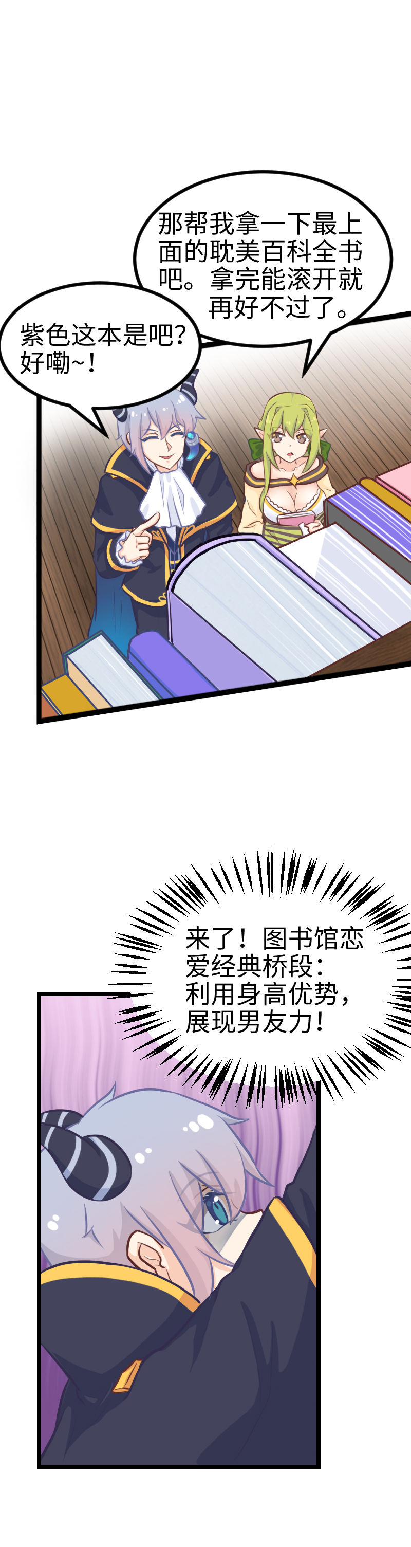 97.再起攻势-第102话