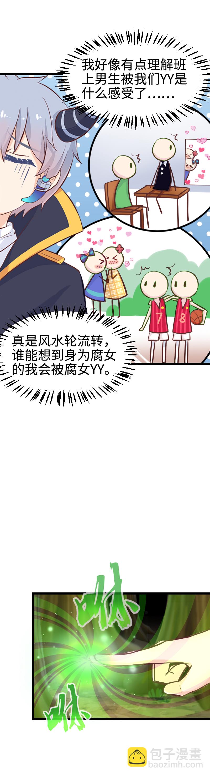 99.给我站住！-第104话