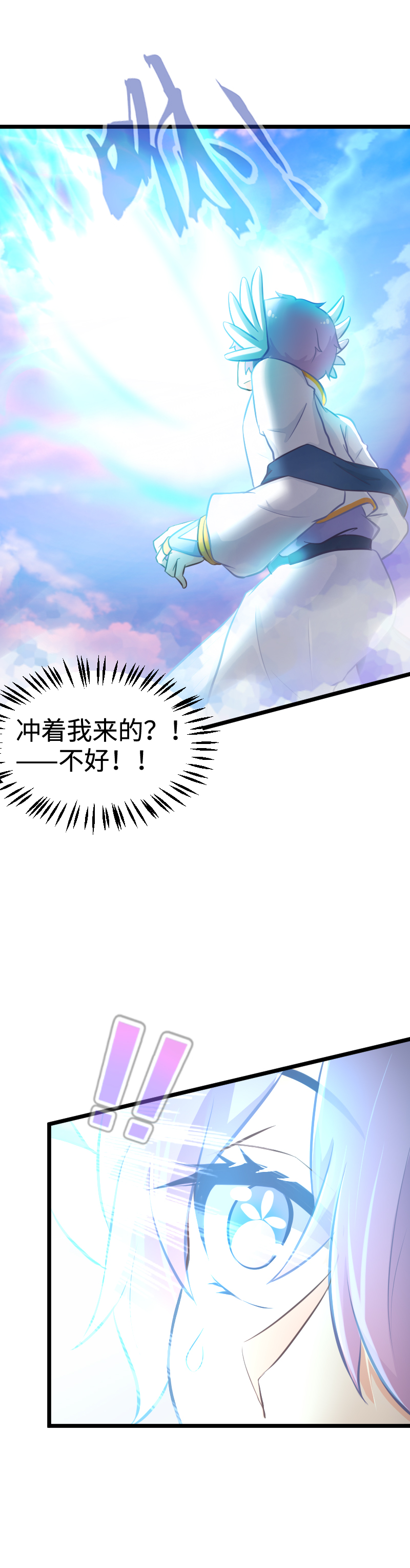 99.给我站住！-第104话