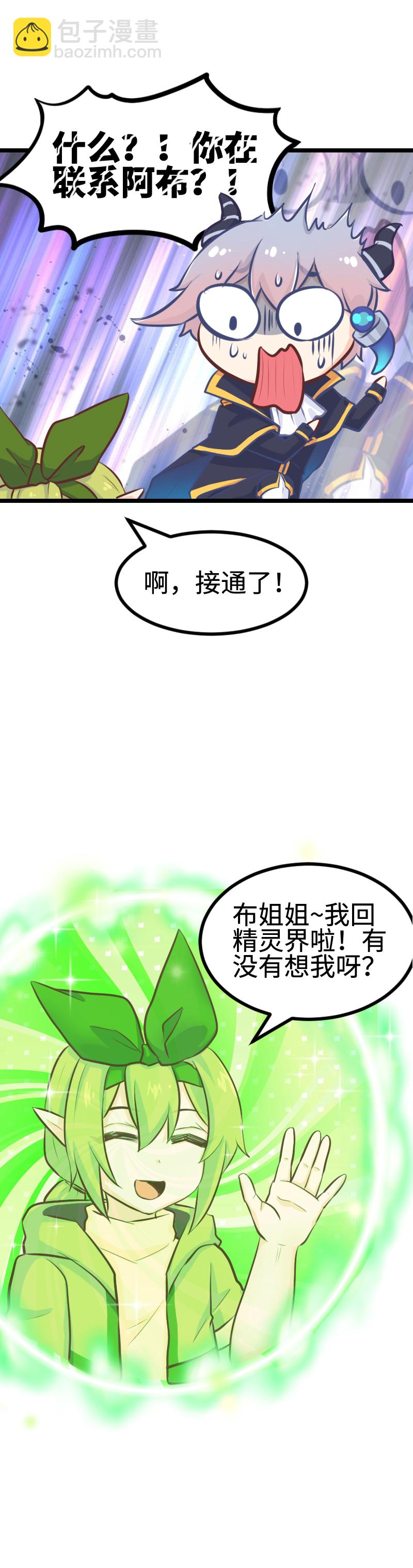 99.给我站住！-第104话