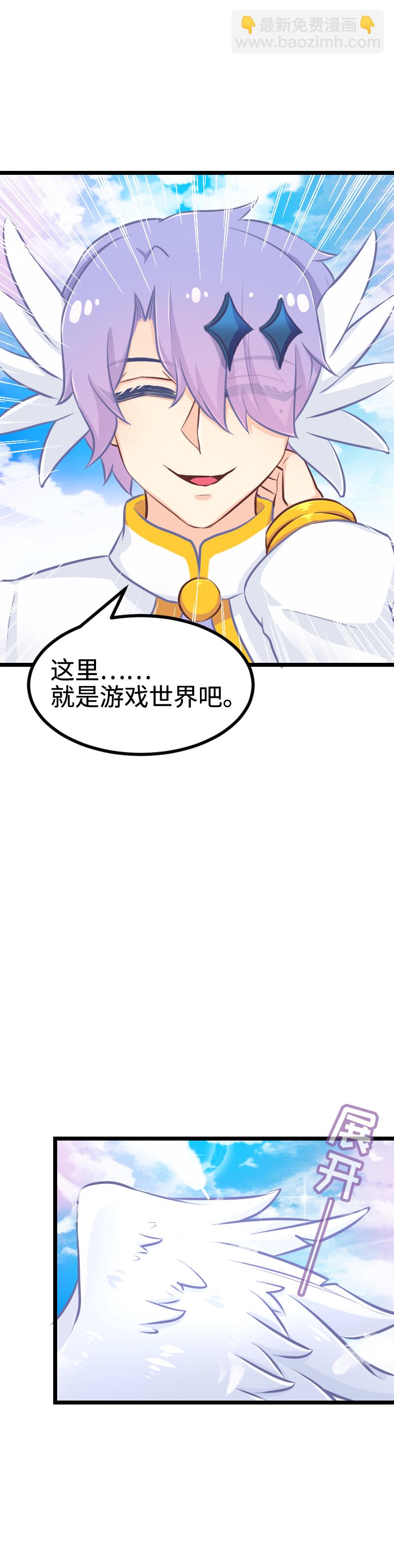 99.给我站住！-第104话