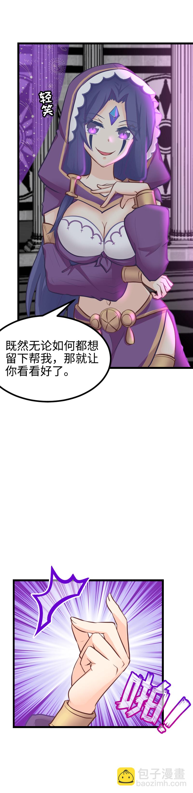 102.高智商姐弟-第108话