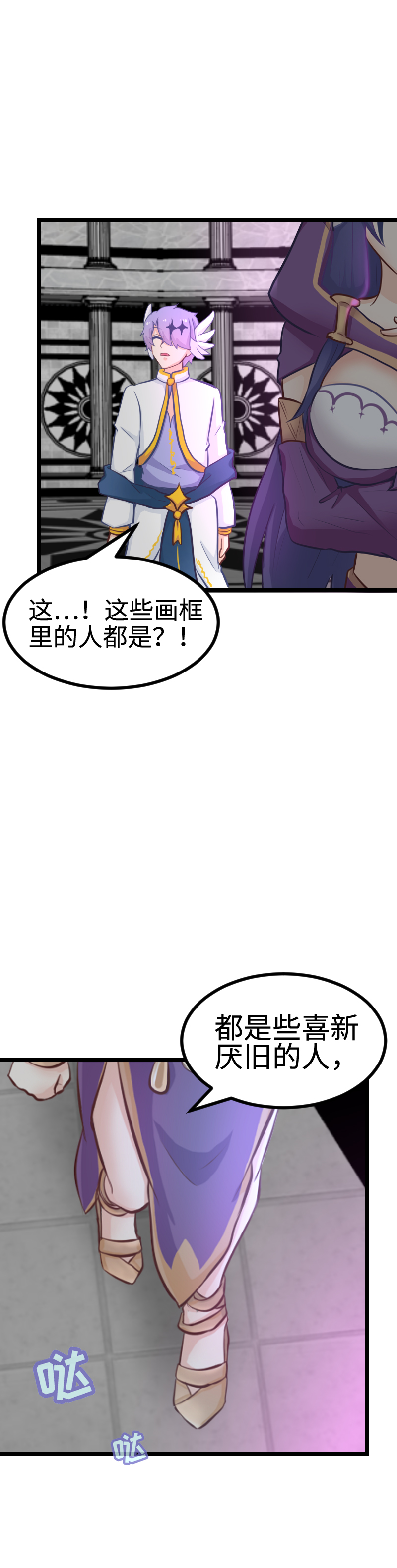 102.高智商姐弟-第108话