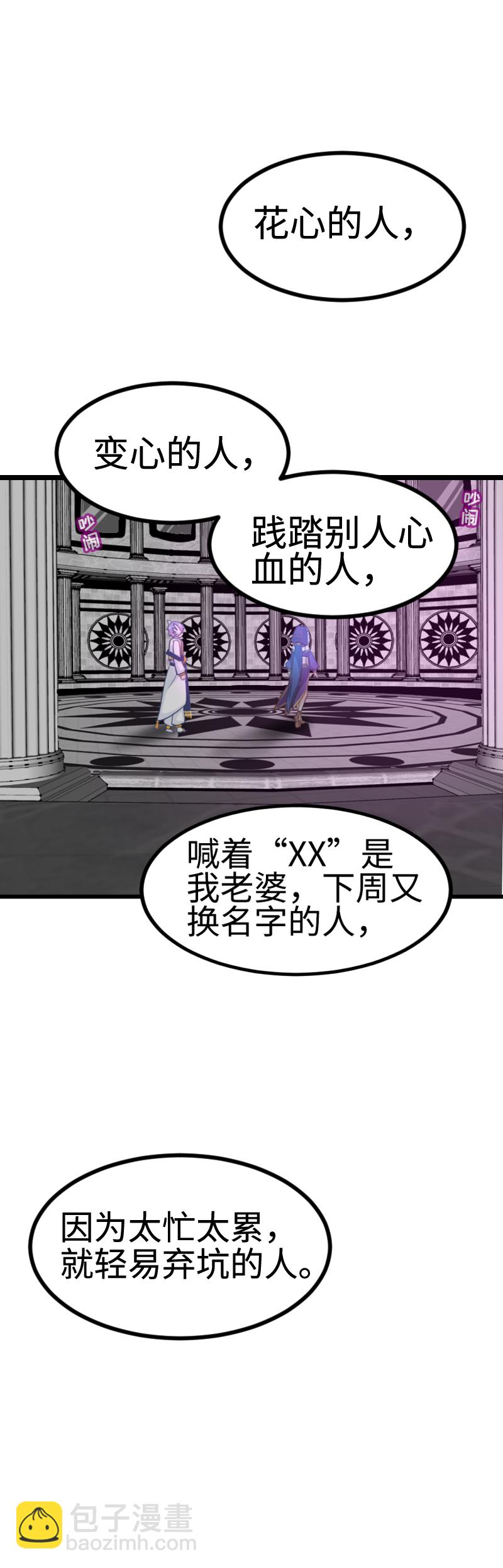102.高智商姐弟-第108话
