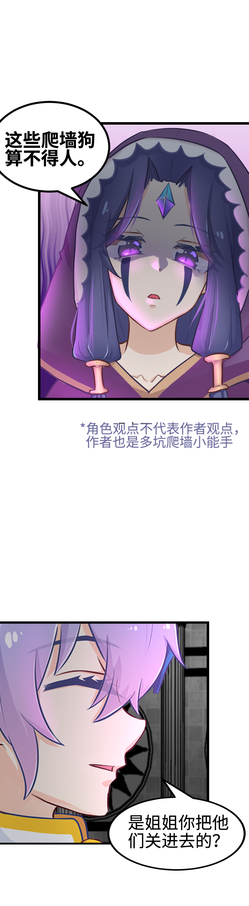 102.高智商姐弟-第108话