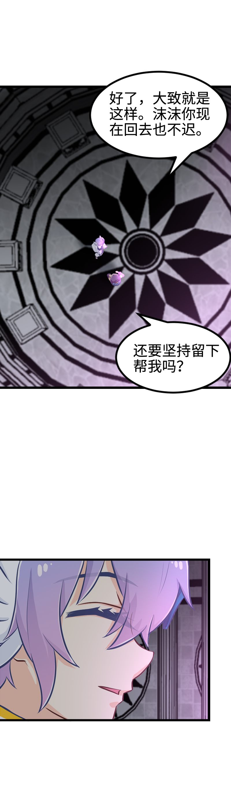 102.高智商姐弟-第108话