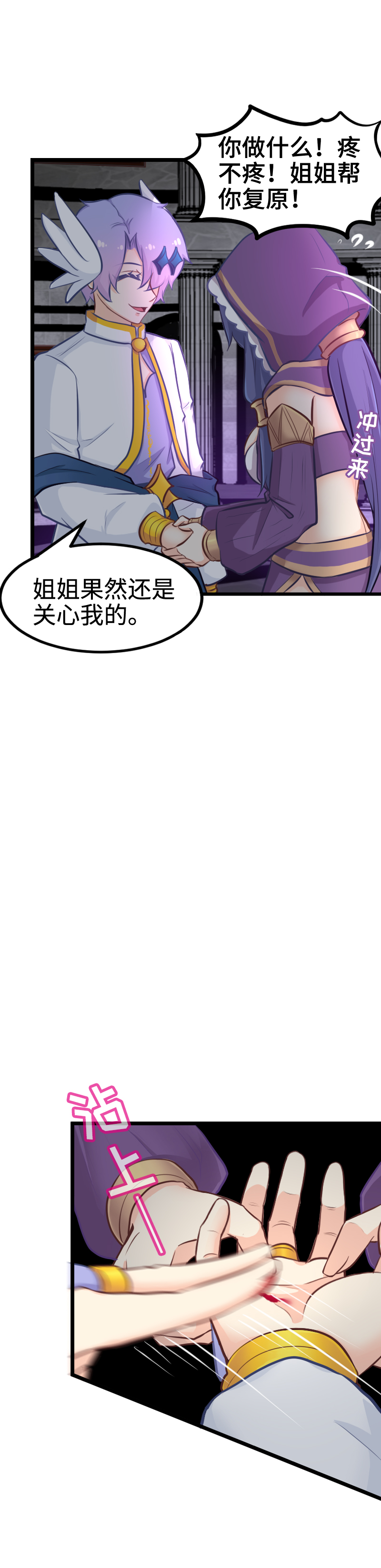 102.高智商姐弟-第108话