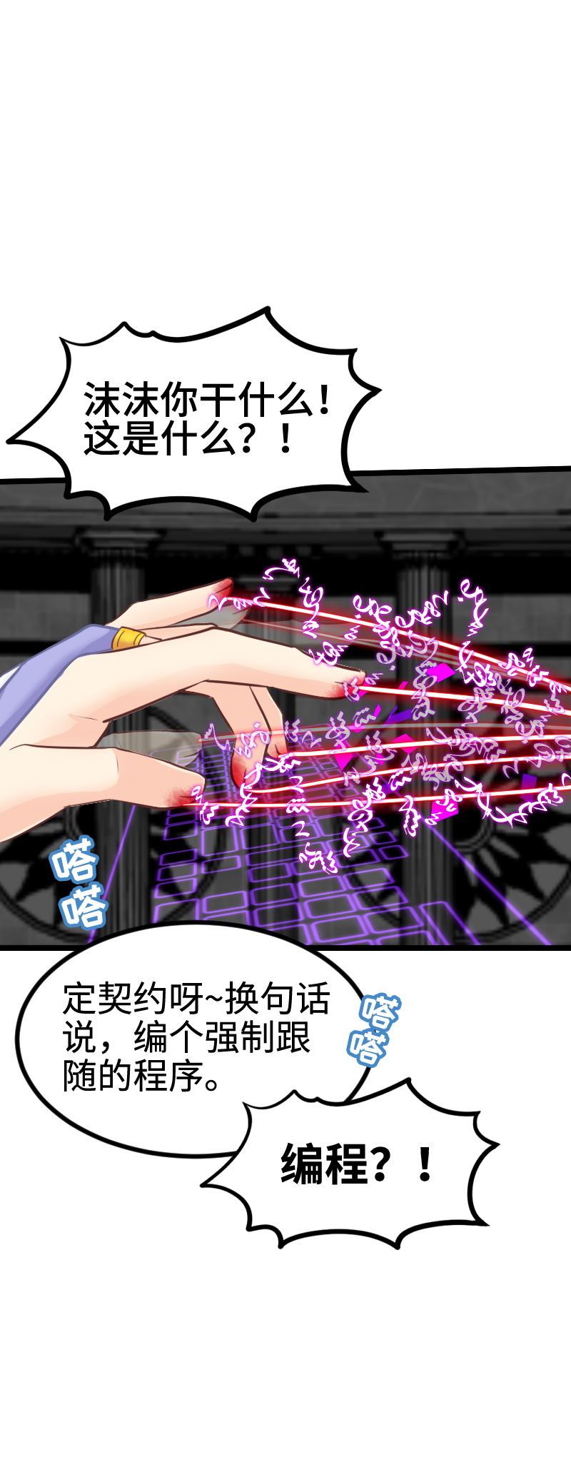 102.高智商姐弟-第108话
