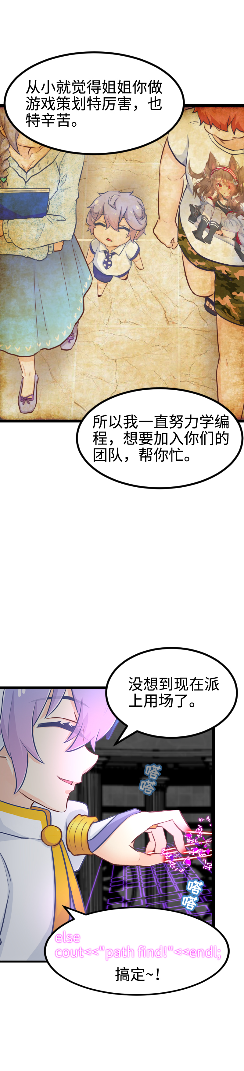 102.高智商姐弟-第108话