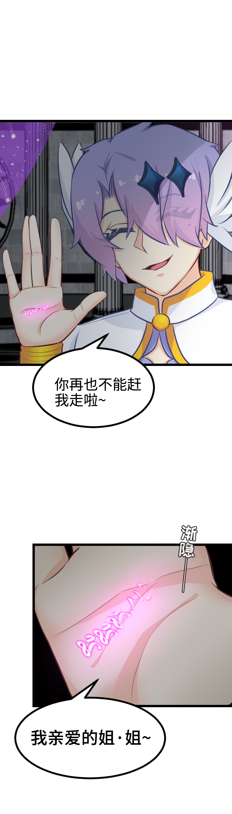 102.高智商姐弟-第108话