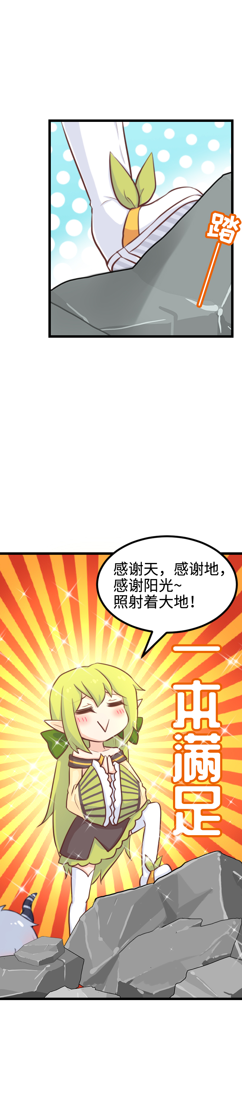 104.旷世巨作-第110话