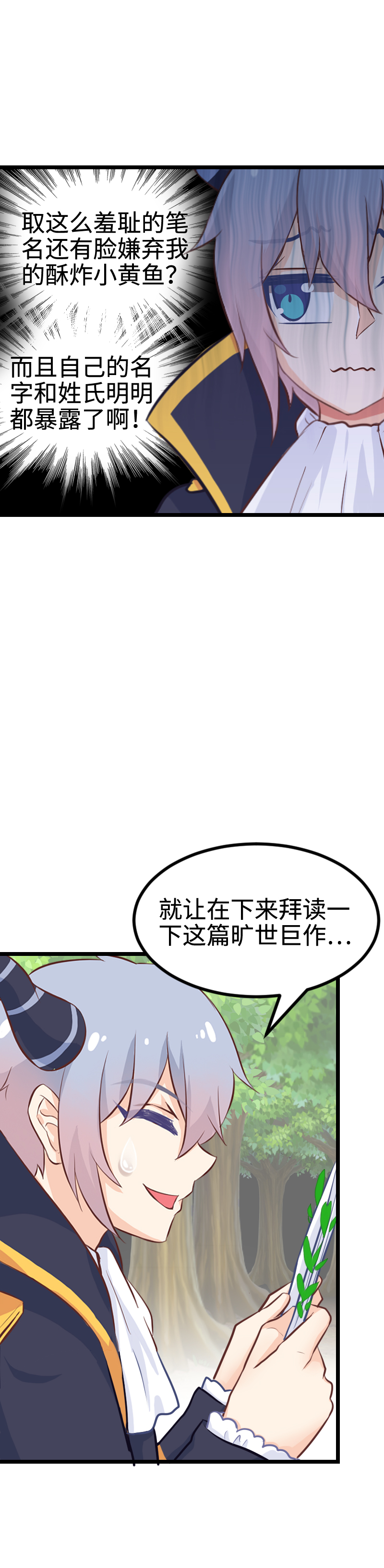 104.旷世巨作-第110话