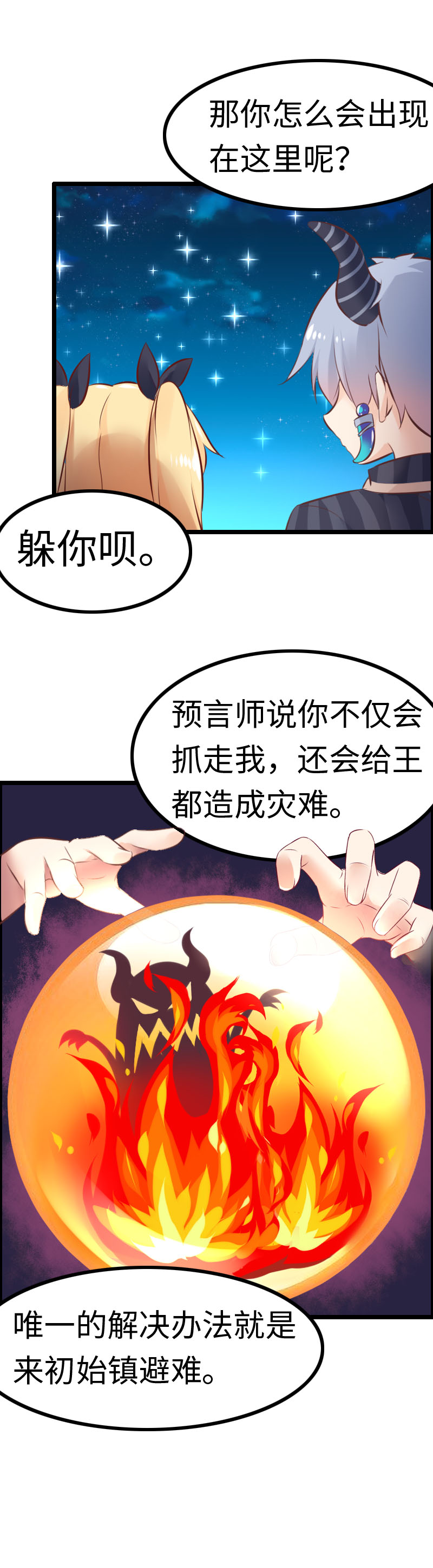 12.比惨大赛-第12话