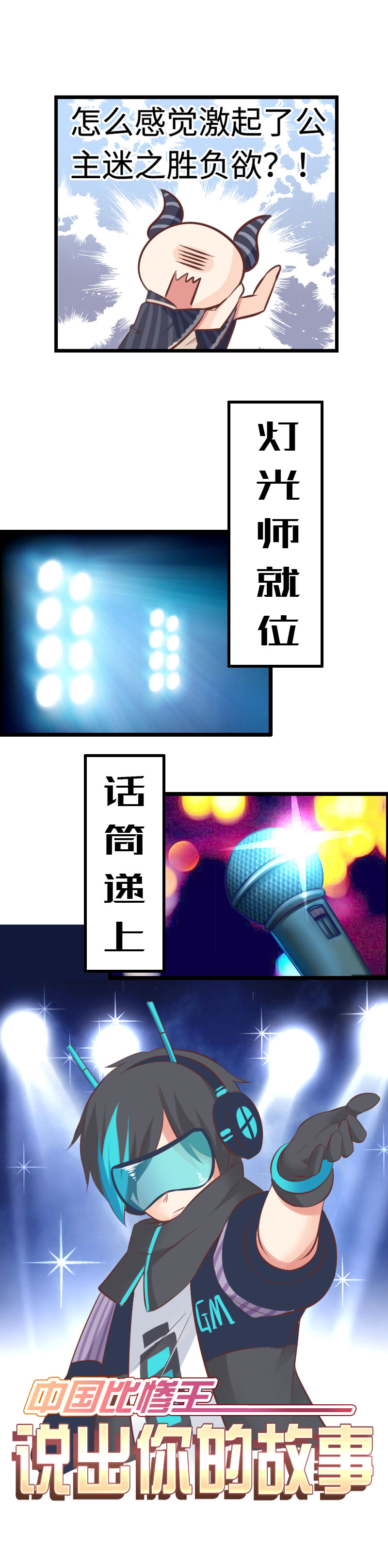 12.比惨大赛-第12话