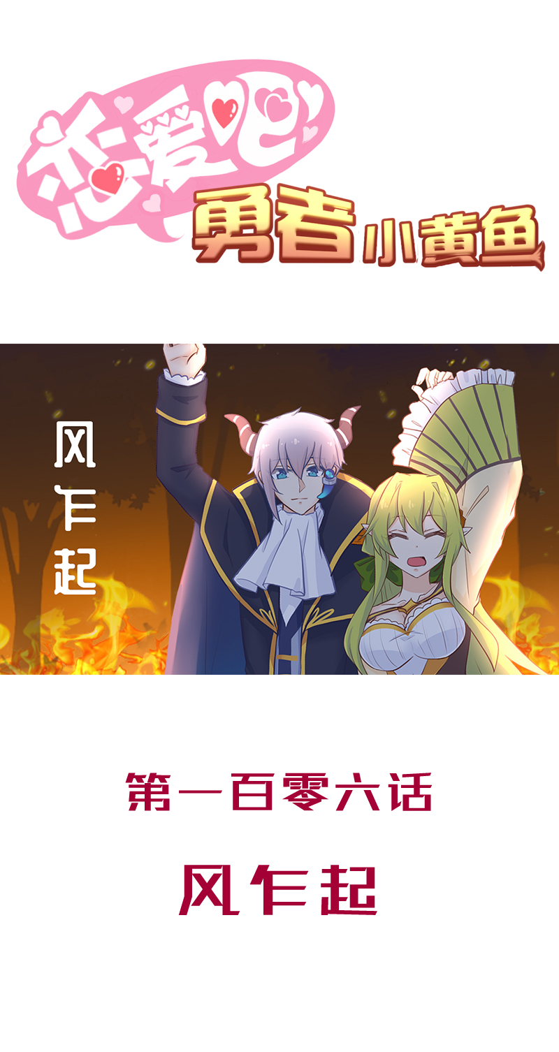 106.风乍起-第112话
