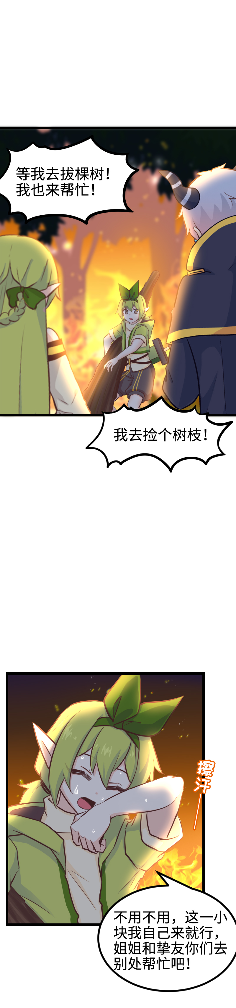 106.风乍起-第112话