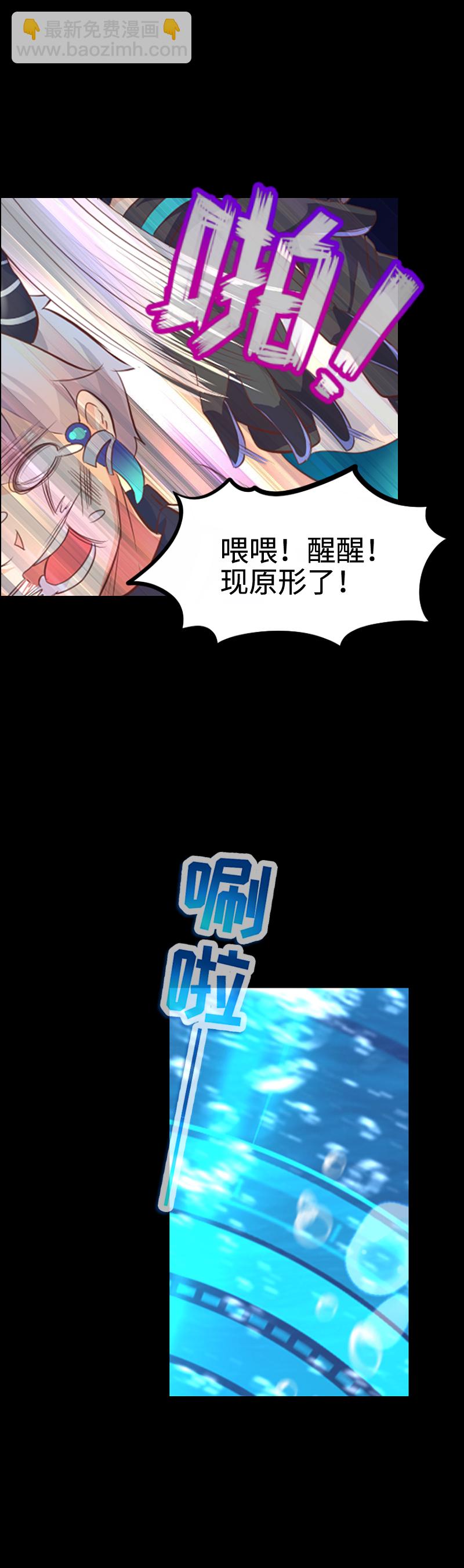108.现出原形-第114话